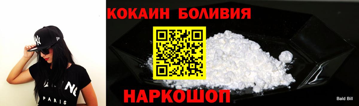 Cocaine 97%  COCAIN VHQ  COCAIN  Канаш  купить   Вход с VPN 