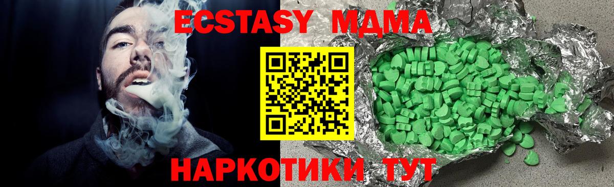 Ecstasy 300 mg  Вход с VPN  Канаш 