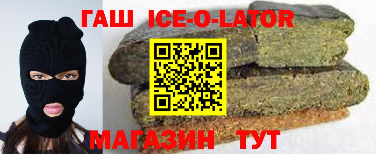 Гашиш 40% ТГК  Гашиш Premium  цена наркотик  Вход с VPN  Канаш 