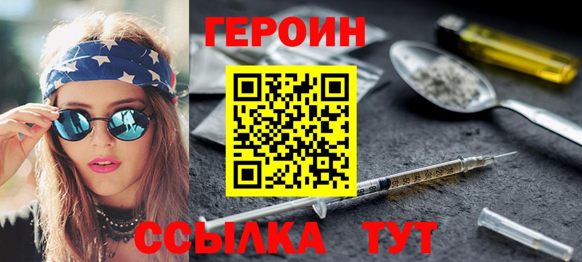 Канаш  ГЕРОИН Афган  Вход с VPN 