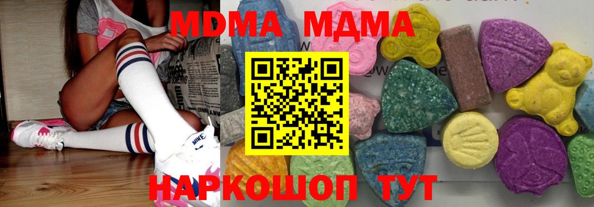 MDMA  Вход с VPN  Канаш  MDMA кристаллы  MDMA VHQ 