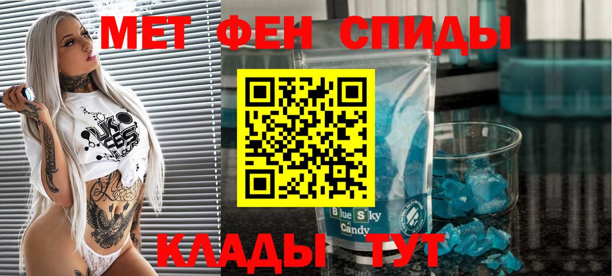 МЕТАМФЕТАМИН витя Канаш