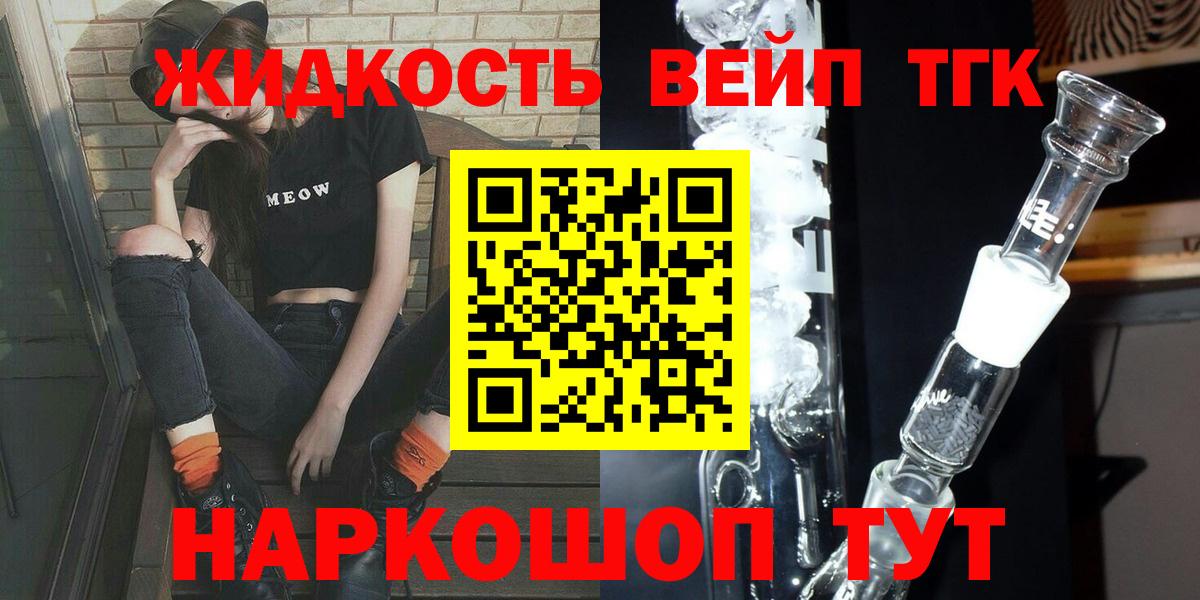 Дистиллят ТГК концентрат  ТГК концентрат  Вход с VPN  Канаш 